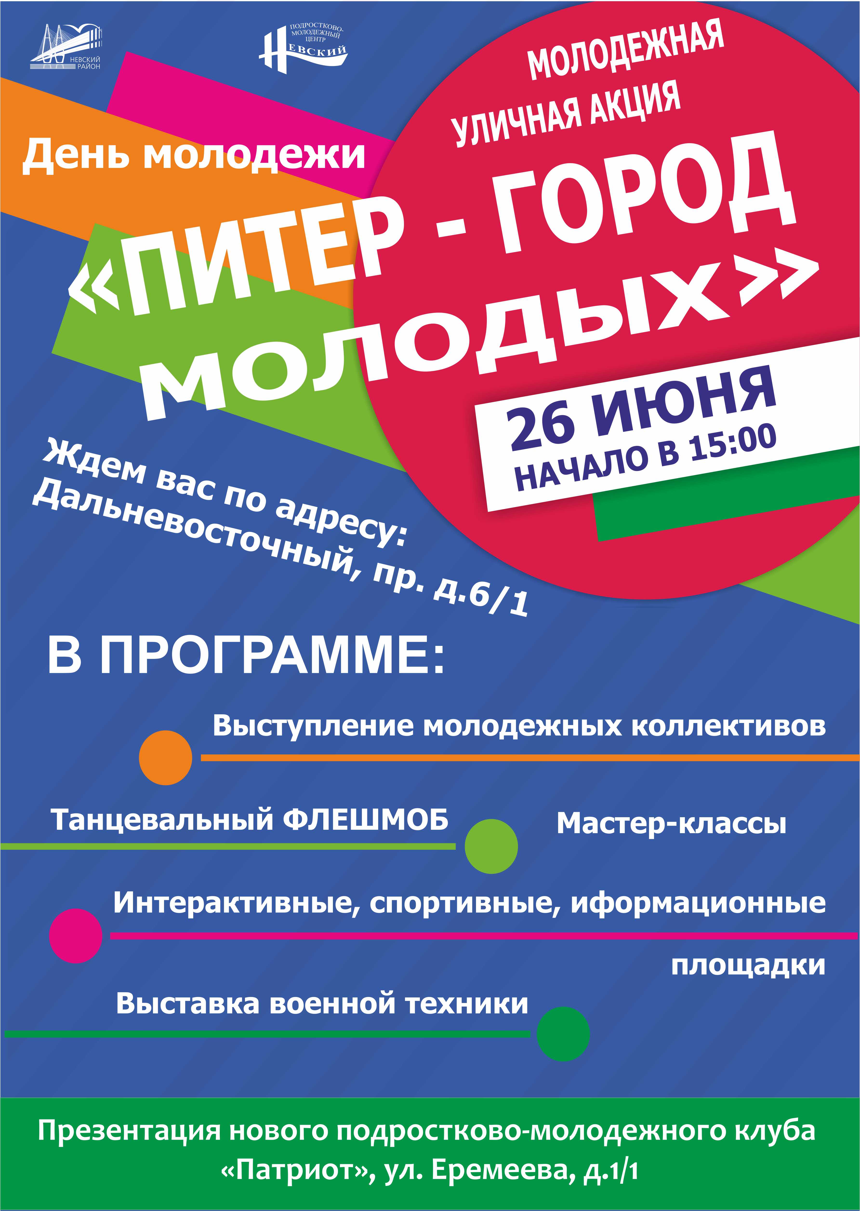 afisha 201919