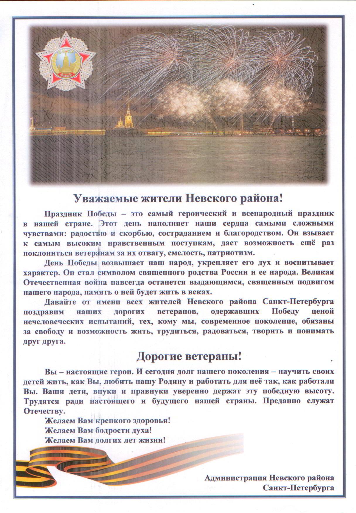 Победа